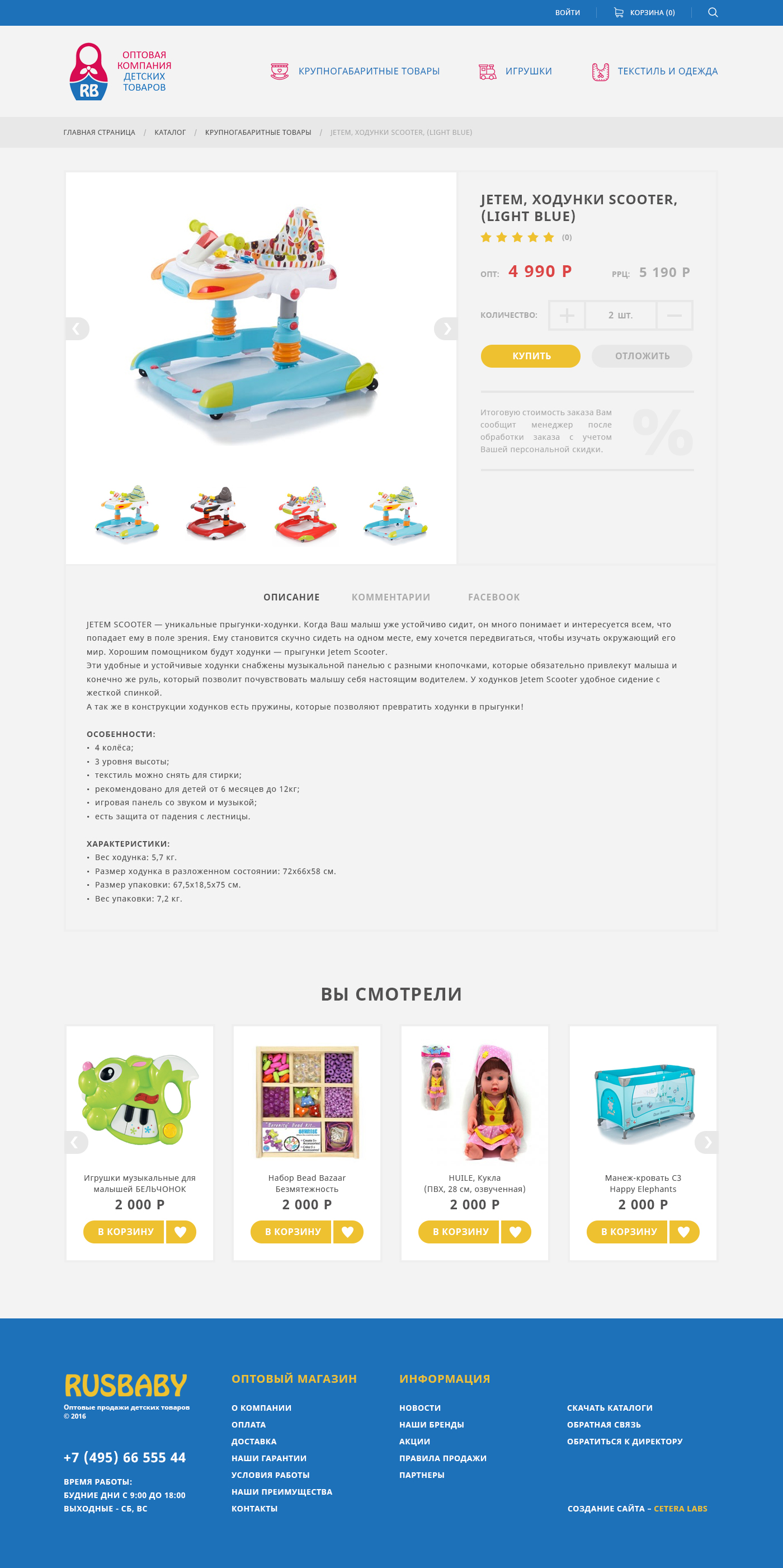 Страница товара